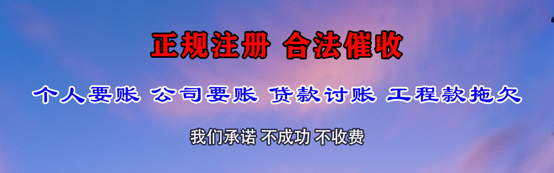 碌曲催收公司